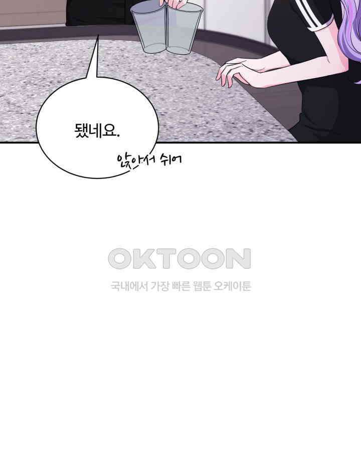 문샤크: 상어가 스타성을 타고남 67화 73