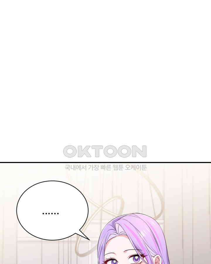 문샤크: 상어가 스타성을 타고남 67화 75