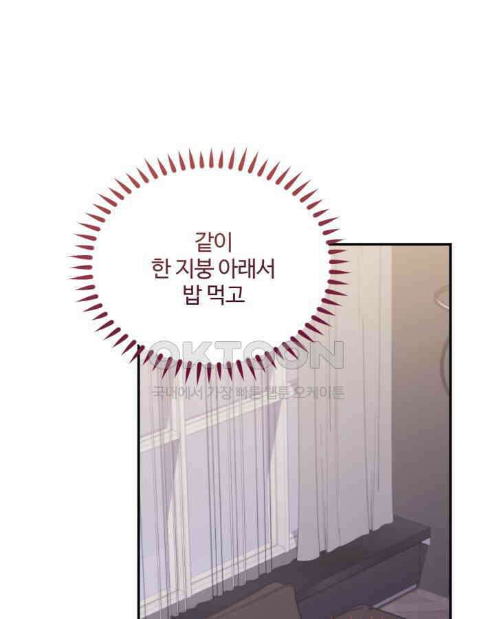문샤크: 상어가 스타성을 타고남 67화 77