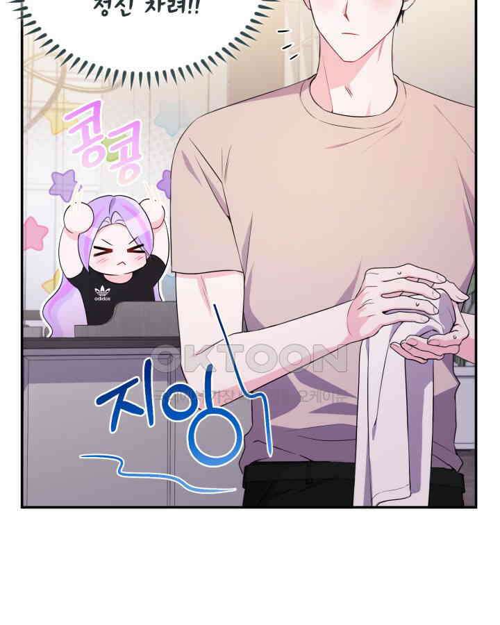 문샤크: 상어가 스타성을 타고남 67화 83