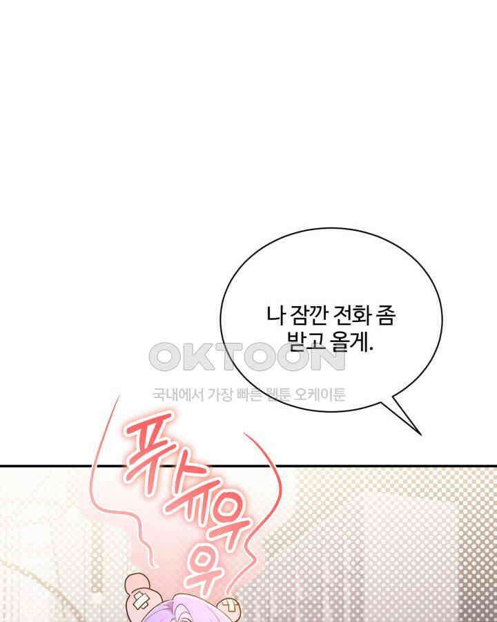문샤크: 상어가 스타성을 타고남 67화 84