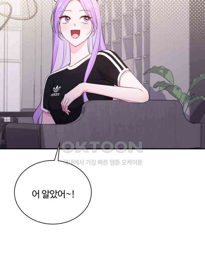 문샤크: 상어가 스타성을 타고남 67화 85