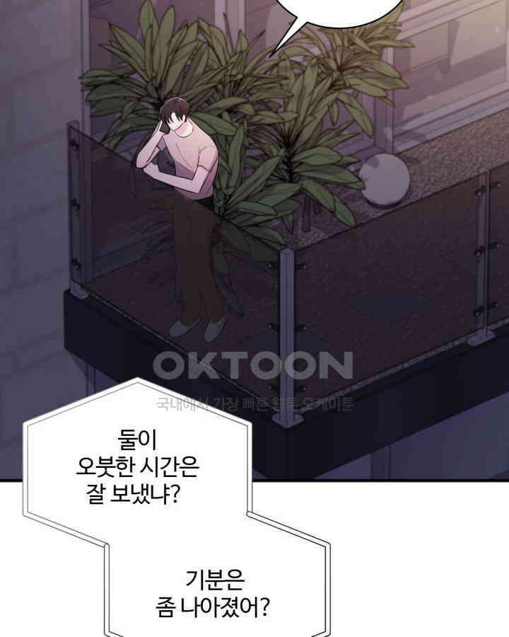 문샤크: 상어가 스타성을 타고남 67화 88