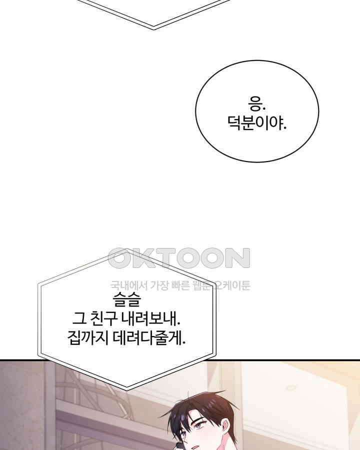 문샤크: 상어가 스타성을 타고남 67화 89