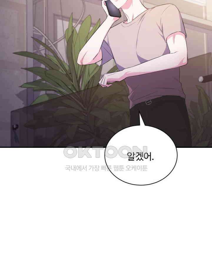 문샤크: 상어가 스타성을 타고남 67화 90