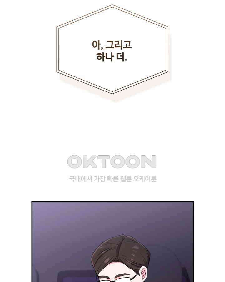 문샤크: 상어가 스타성을 타고남 67화 91