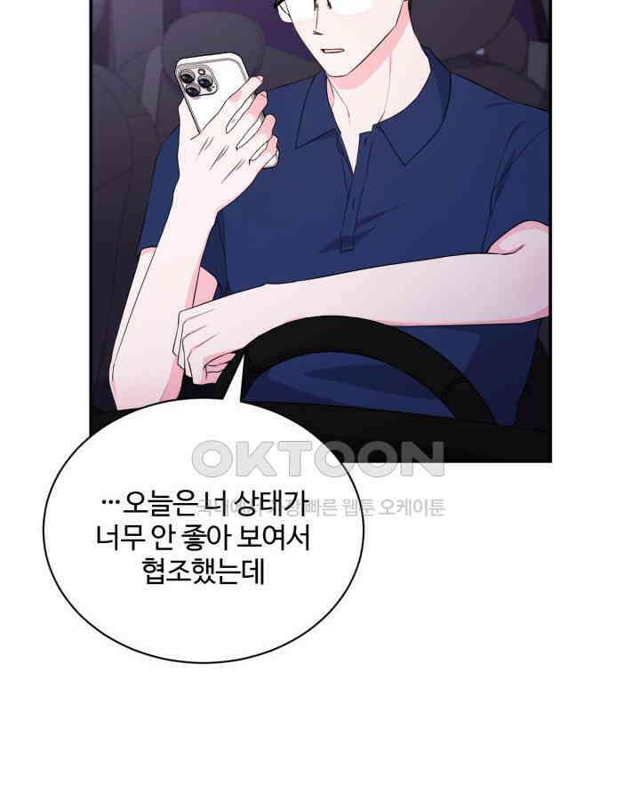 문샤크: 상어가 스타성을 타고남 67화 92