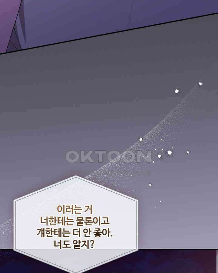 문샤크: 상어가 스타성을 타고남 67화 95