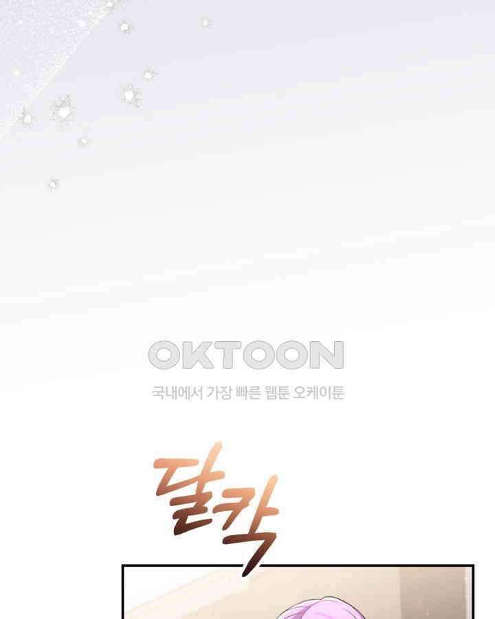 문샤크: 상어가 스타성을 타고남 67화 97