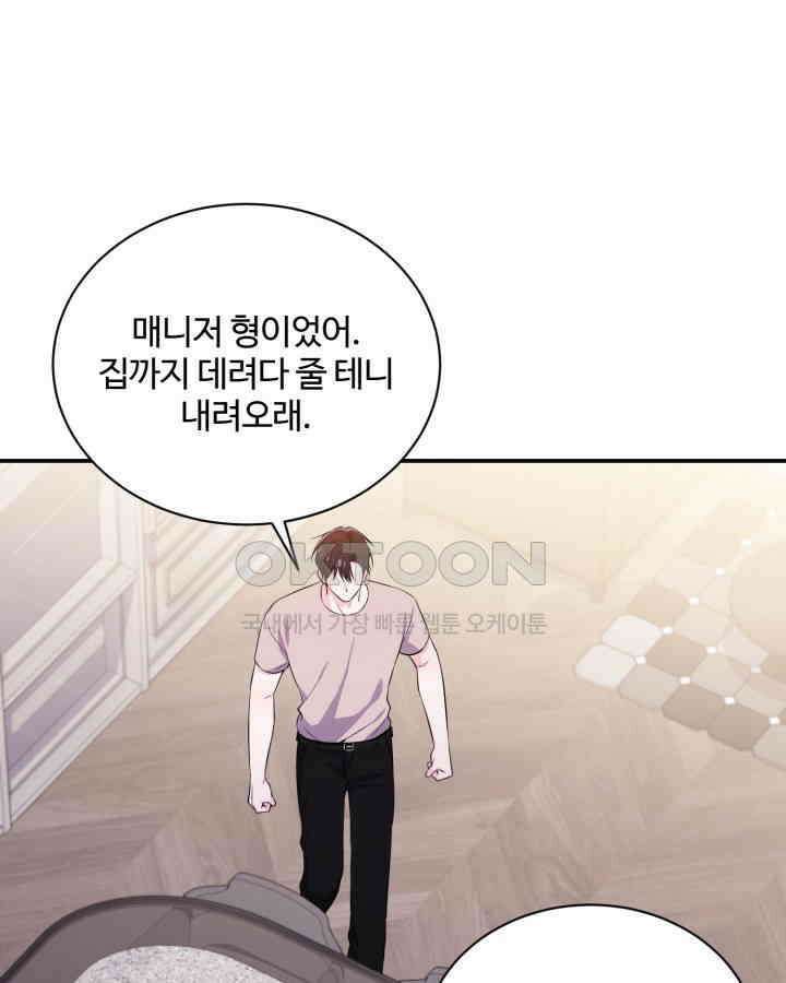 문샤크: 상어가 스타성을 타고남 67화 99