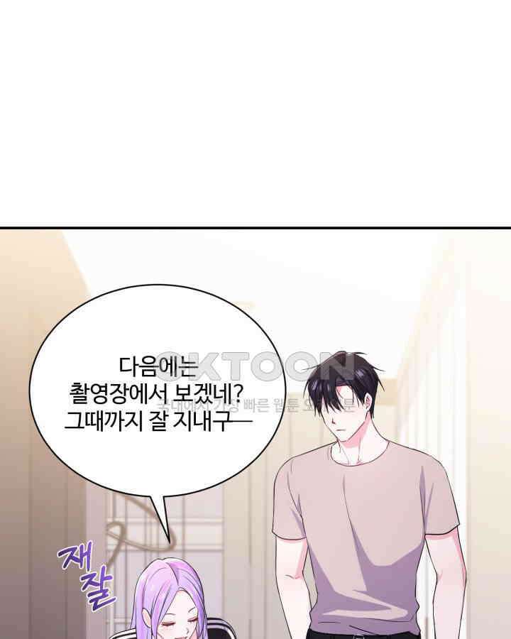문샤크: 상어가 스타성을 타고남 67화 101
