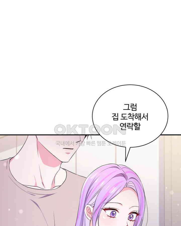 문샤크: 상어가 스타성을 타고남 67화 103