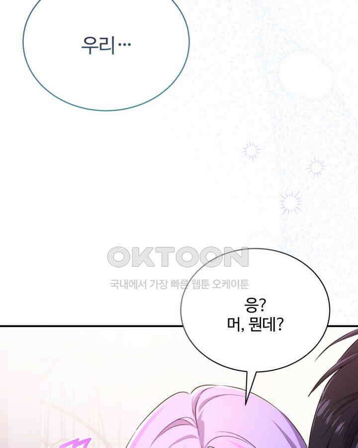 문샤크: 상어가 스타성을 타고남 67화 112