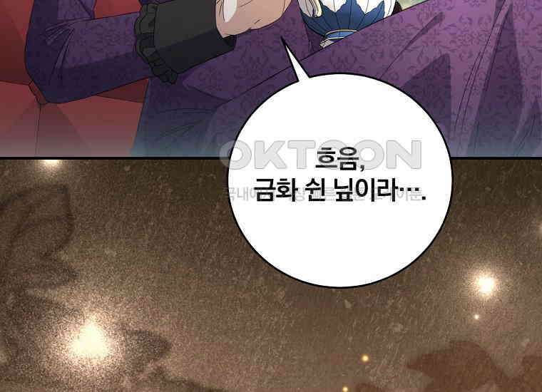 변경백 서자는 황제였다 47화 4