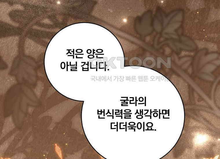 변경백 서자는 황제였다 47화 5