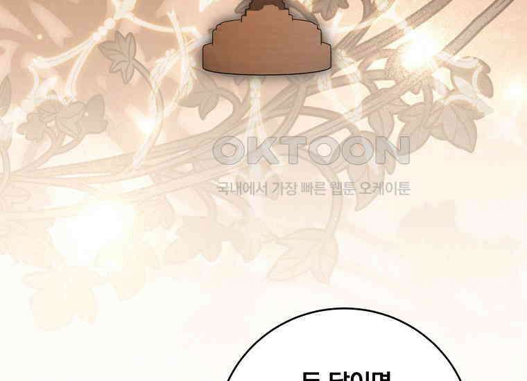 변경백 서자는 황제였다 47화 7