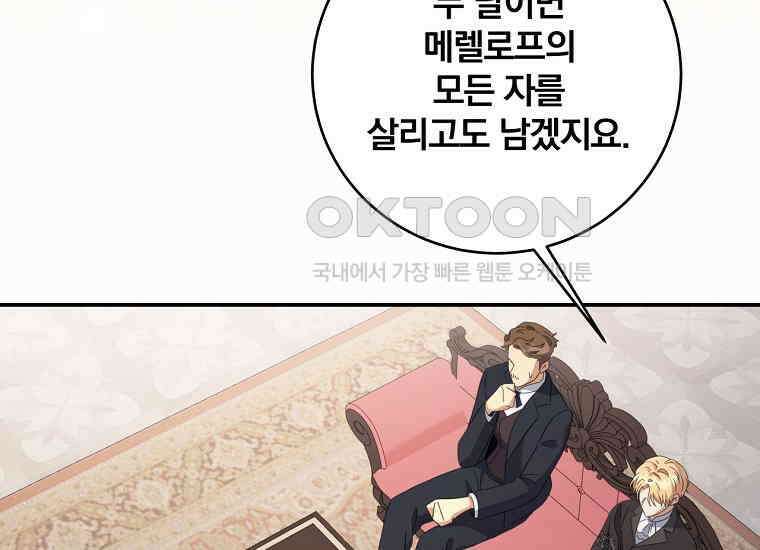 변경백 서자는 황제였다 47화 8
