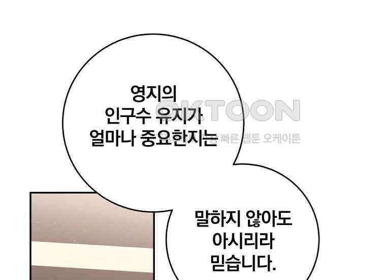 변경백 서자는 황제였다 47화 10