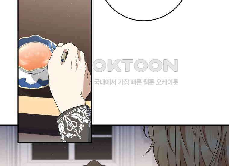 변경백 서자는 황제였다 47화 11