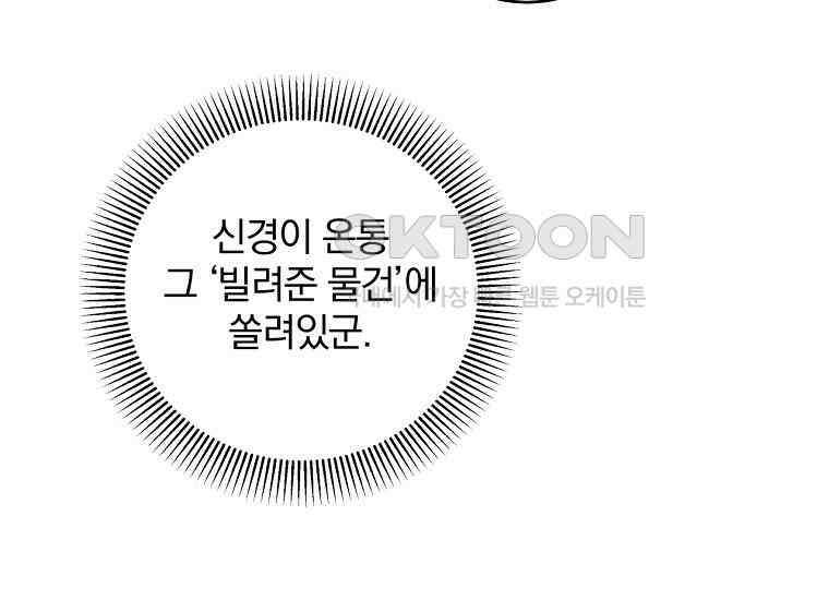 변경백 서자는 황제였다 47화 13
