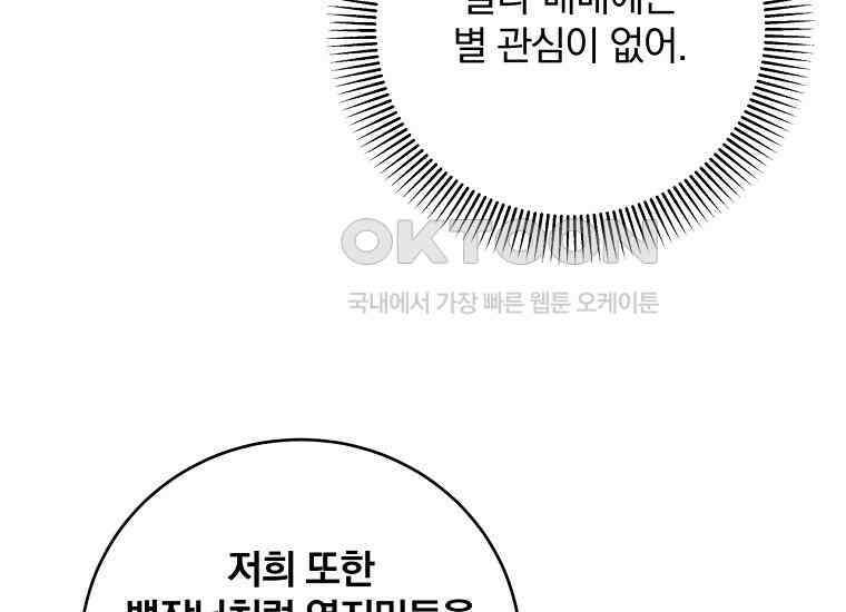 변경백 서자는 황제였다 47화 15