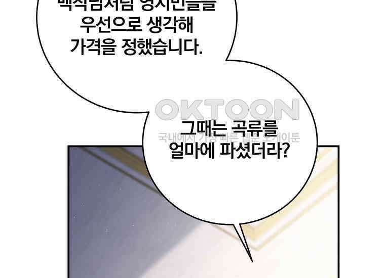 변경백 서자는 황제였다 47화 16