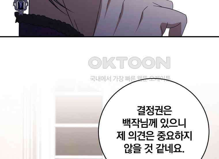 변경백 서자는 황제였다 47화 20