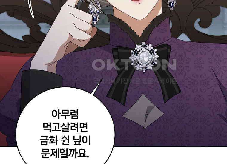 변경백 서자는 황제였다 47화 22
