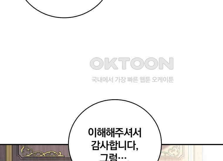 변경백 서자는 황제였다 47화 23