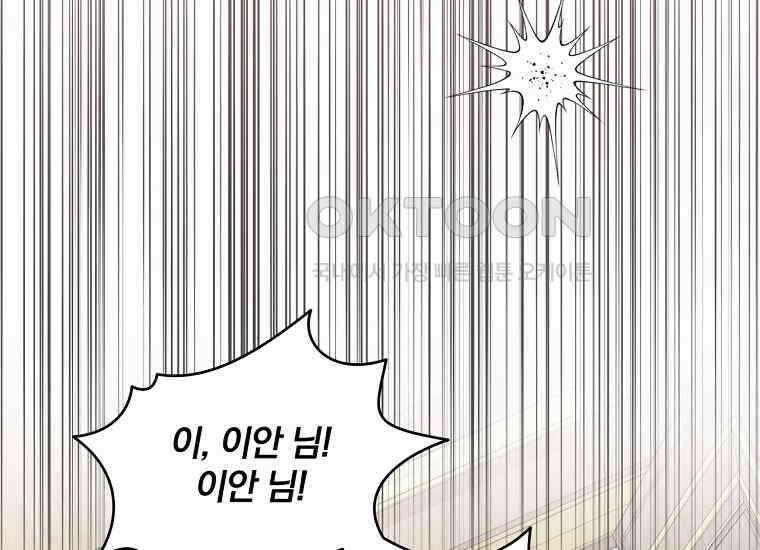 변경백 서자는 황제였다 47화 27