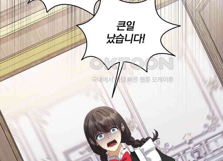 변경백 서자는 황제였다 47화 28