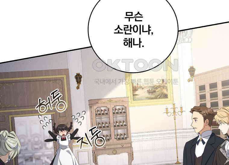 변경백 서자는 황제였다 47화 31