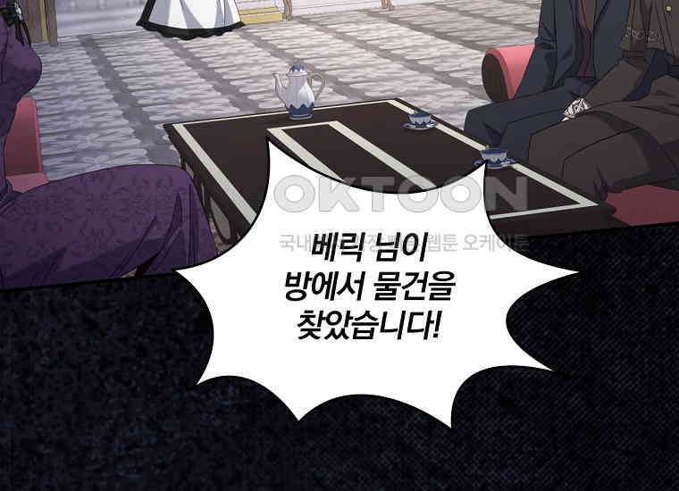 변경백 서자는 황제였다 47화 32