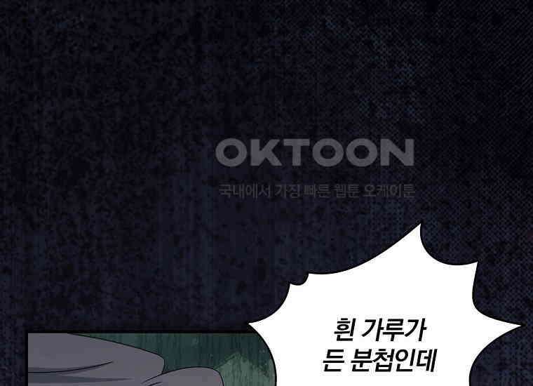 변경백 서자는 황제였다 47화 33