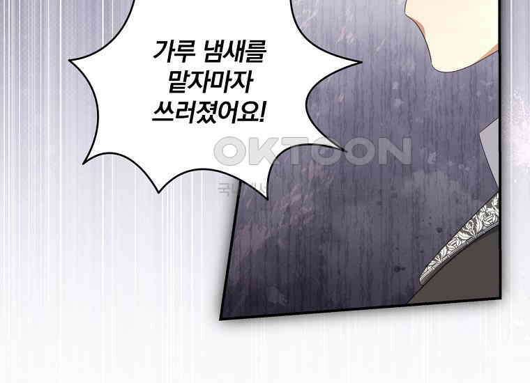 변경백 서자는 황제였다 47화 36