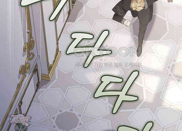 변경백 서자는 황제였다 47화 41