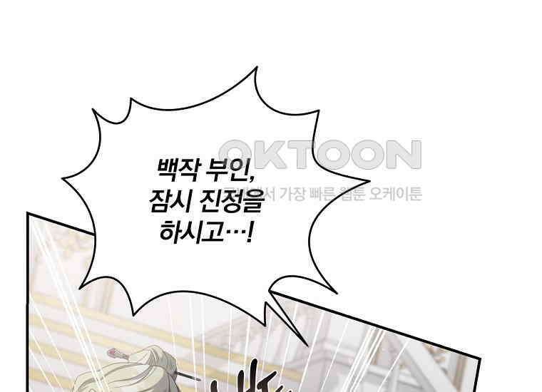 변경백 서자는 황제였다 47화 44