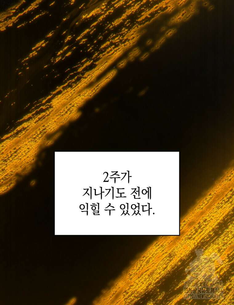 검술명가 막내아들 135화 9