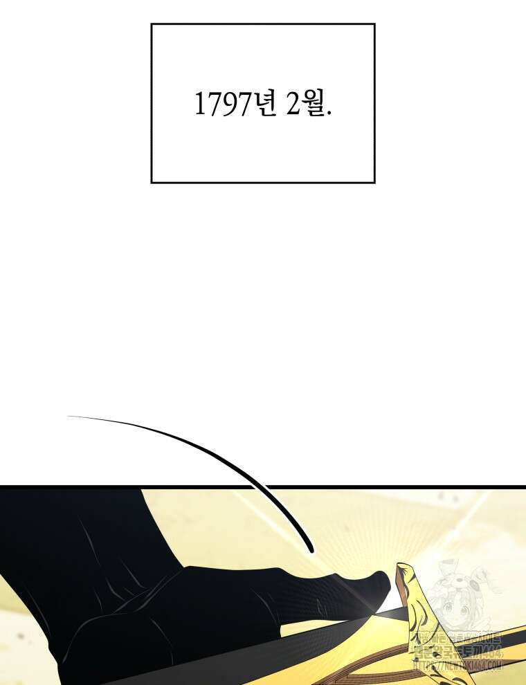 검술명가 막내아들 135화 18