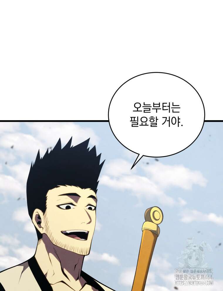 검술명가 막내아들 135화 22