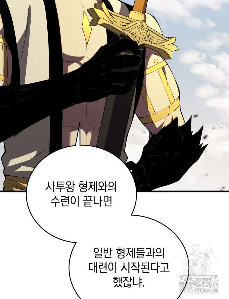 검술명가 막내아들 135화 23