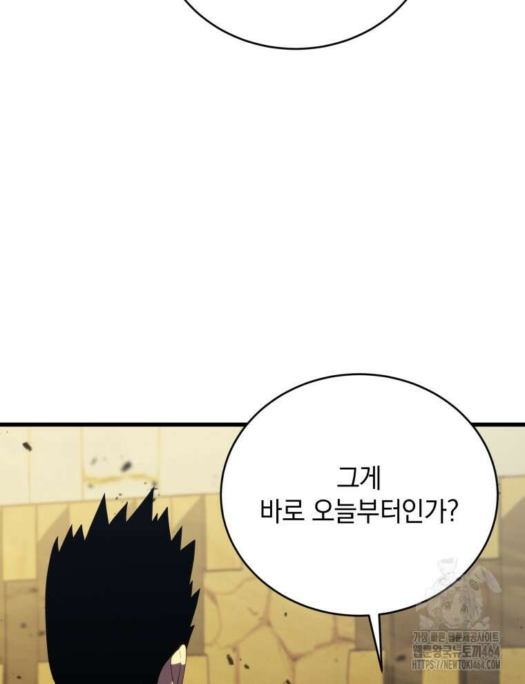 검술명가 막내아들 135화 24