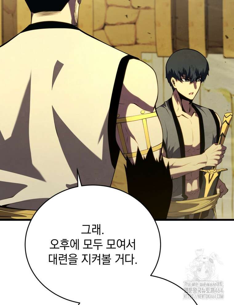검술명가 막내아들 135화 25