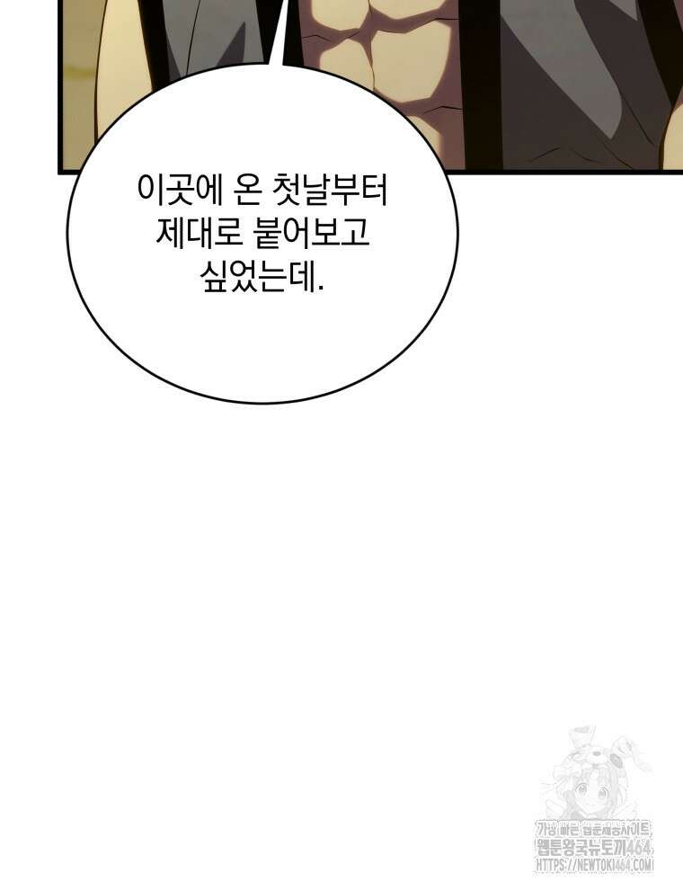 검술명가 막내아들 135화 28