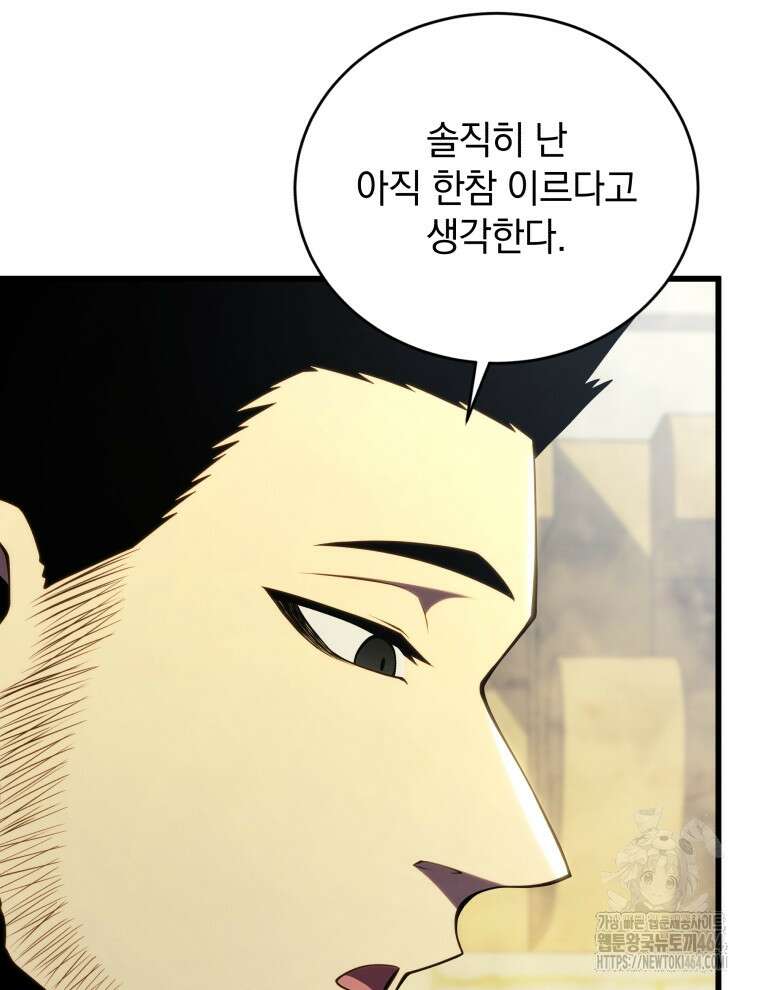 검술명가 막내아들 135화 29