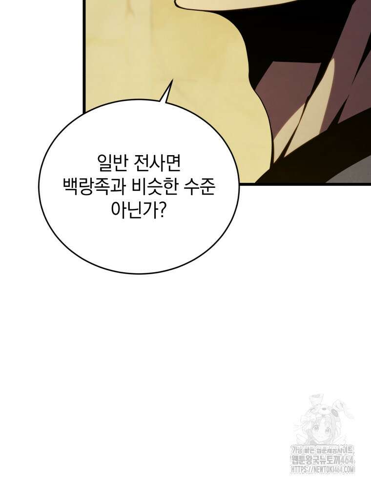 검술명가 막내아들 135화 32