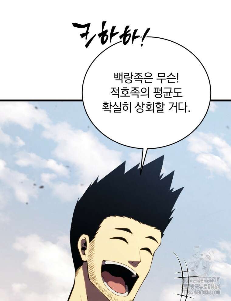 검술명가 막내아들 135화 33