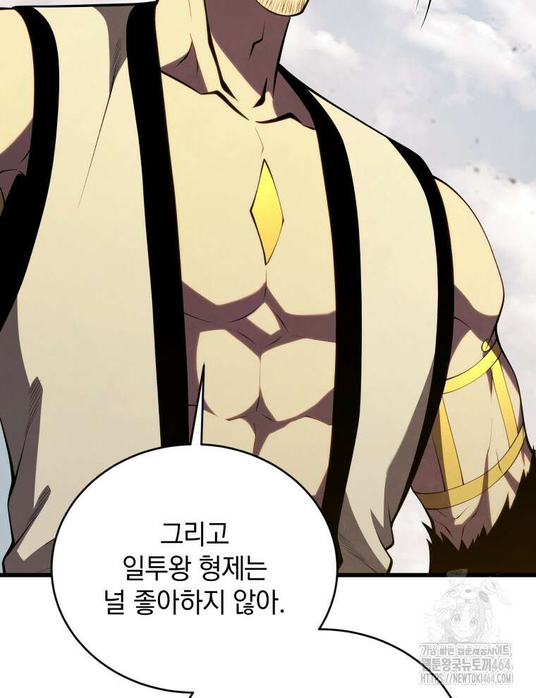 검술명가 막내아들 135화 34