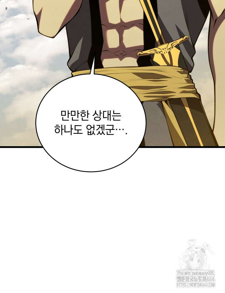 검술명가 막내아들 135화 37