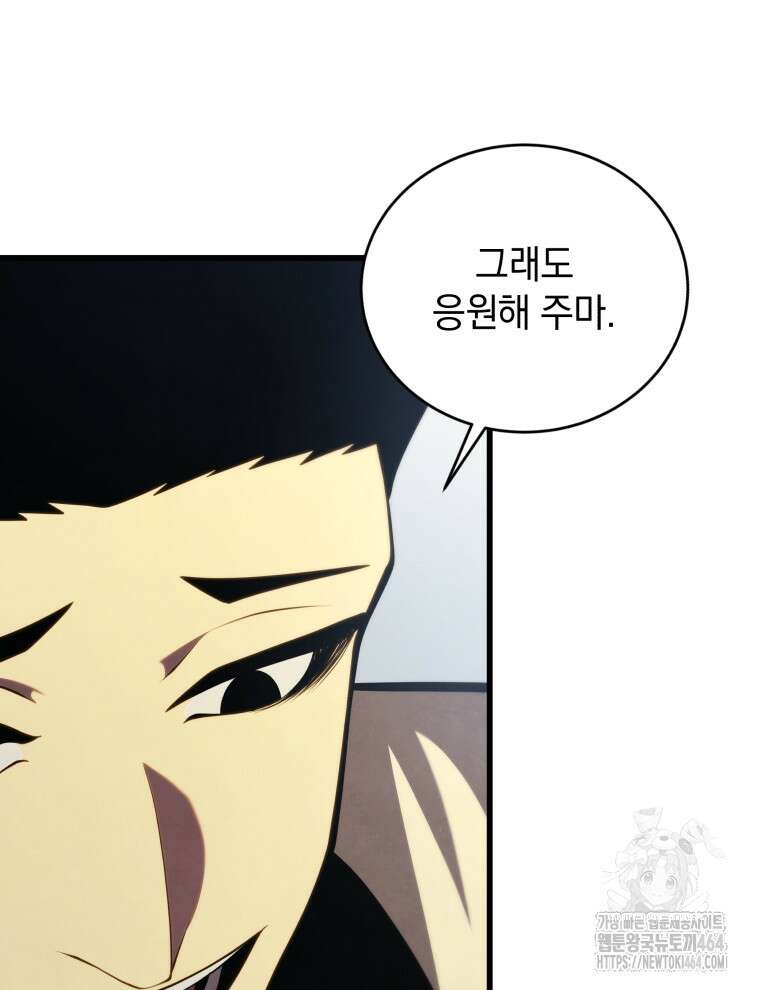 검술명가 막내아들 135화 38